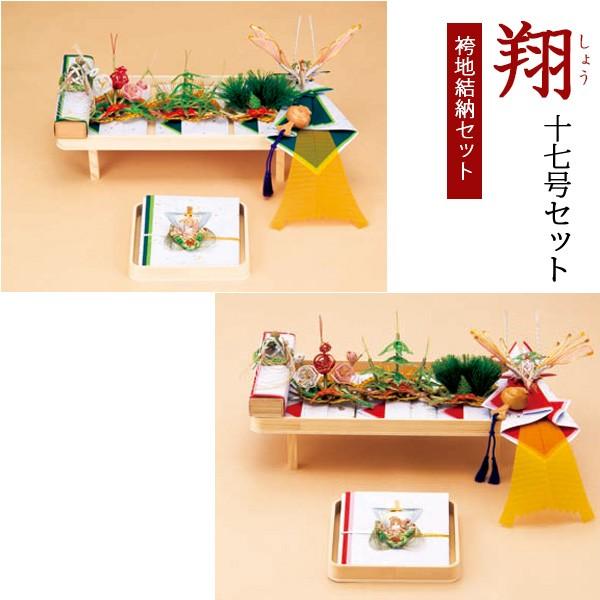 結納セット 関西式 翔17号セット 5点セット : 雛人形-五月人形-販売