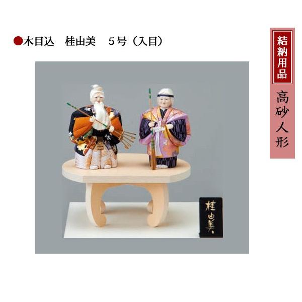 桂由美　雛人形 新品未使用】 桂由美デザイナーズ 雛人形お雛様 ひな祭り - メルカリ
