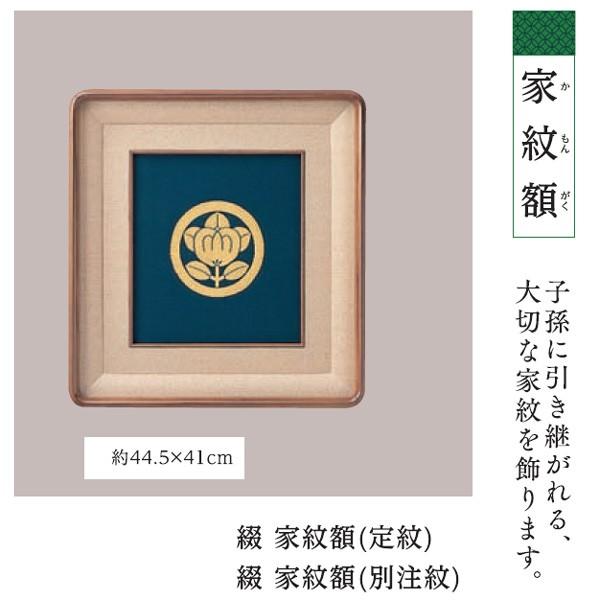 結納用品 付属品綴家紋額(定紋) : yui-a076-01 : 雛人形-五月人形-販売