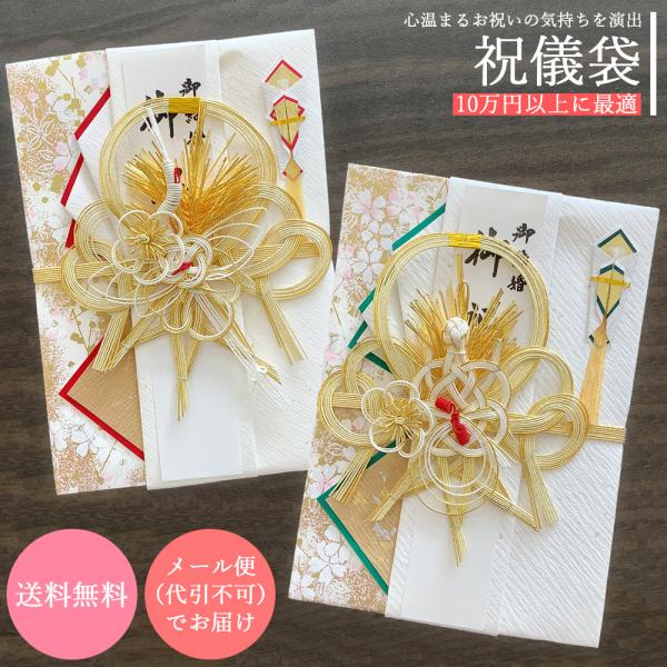 祝儀袋 結納屋 代筆料込 10万円以上に最適 代引不可商品 結婚お祝い 出産祝い のし袋 1007 送料無料 Yui Kinpu11 雛人形 五月人形 販売 通販の陣屋 通販 Yahoo ショッピング