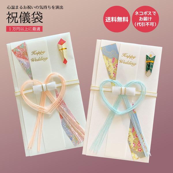 祝儀袋 御結婚 御祝 祝い袋 結納屋 代筆料込 １万円以上に最適 代引不可商品 結婚お祝い 出産祝い のし袋 特1606 特1605