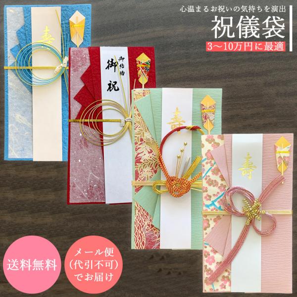 祝儀袋 結婚祝い 出産祝い 初節句祝い 七五三祝い 入学祝い 就職祝い 成人祝い 開業祝い 新築祝い 各種お祝いにご使用されます。【 サイズ 】横幅10.5ｃｍ　縦18.5ｃｍ古典的なお祝いの水引飾りを,モダンにアレンジした金封です。可愛い...