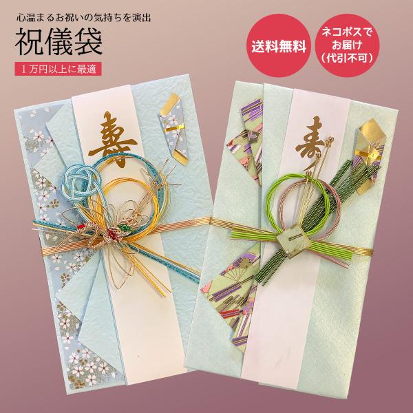 祝儀袋 御結婚 御祝 祝い袋 結納屋 代筆料込 １万円以上に最適 代引不可商品 結婚お祝い 出産祝い のし袋 M97-18 NO11
