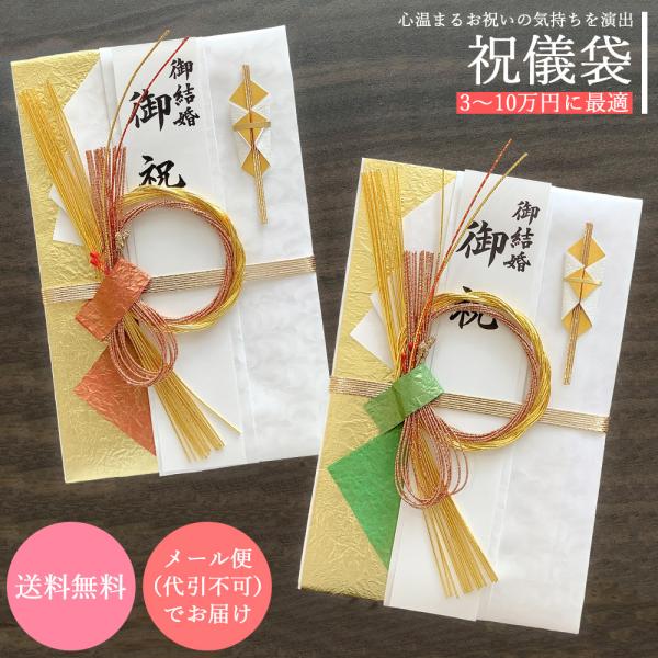 祝儀袋 結婚祝い 出産祝い 初節句祝い 七五三祝い 入学祝い 就職祝い 成人祝い 開業祝い 新築祝い 各種お祝いにご使用されます。【 サイズ 】横幅13ｃｍ 縦20.5ｃｍ古典的なお祝いの水引飾りを,モダンにアレンジした金封です。可愛い感じ...