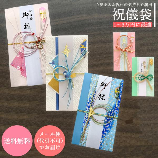 祝儀袋 結納屋 代筆料込 1から3万円に最適 代引不可商品 結婚お祝い 出産祝い のし袋 A087 22 V095 14 送料無料 Yui Kinpu32 雛人形 五月人形 販売 通販の陣屋 通販 Yahoo ショッピング