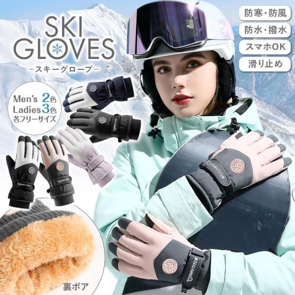 [Release date: January 5, 2024]寒冷な場所での冷たい風や雪に対応のスキー用手袋。この手袋は防水性と防風性を備え、厳しい寒冷地のコンディションにもしっかりと対応します。さらに、裏起毛仕様で保温性も抜群。手を快適に...