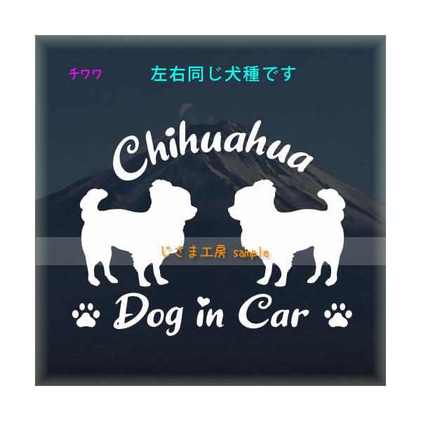 【　チワワ　ロングコート×２頭　】※yahoo店では左右同一犬種のみ★左右別の犬種、３頭飼い、犬種名を変えたい、お名前を入れたいなどなどセミオーダーをご希望の場合はじさま工房Creema店、minne店、メルカリ店にて承っております。絵柄と...