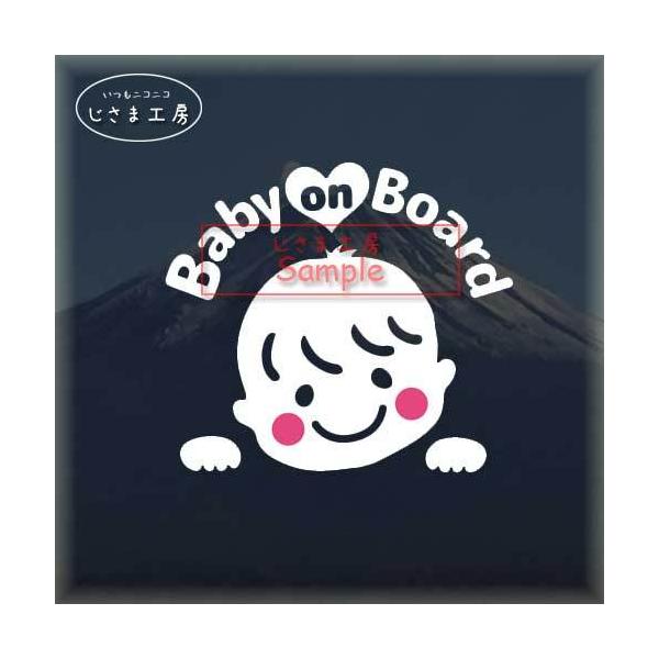 かわいい赤ちゃんがのってます。安全運転をお願いします。Ｇｏ！！Ｇｏ！！ドライブドライブ楽しいドライブ！！！絵柄と文字部分だけがシールになっているカッティングステッカーです。ご注文をいただいた後、当工房で一枚一枚丁寧にお作りしています。ハンド...