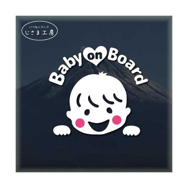 かわいい赤ちゃんがのってます。安全運転をお願いします。Ｇｏ！！Ｇｏ！！ドライブドライブ楽しいドライブ！！！絵柄と文字部分だけがシールになっているカッティングステッカーです。ご注文をいただいた後、当工房で一枚一枚丁寧にお作りしています。ハンド...