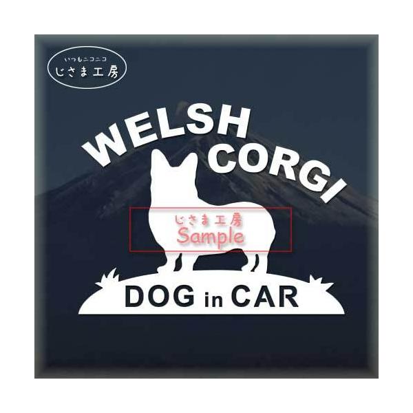 【コーギー　01】絵柄と文字部分だけがシールになっているカッティングステッカーです。尻尾があるデザインも別途出品中です。ご注文をいただいた後、当工房で一枚一枚丁寧にお作りしています。ハンドメイドになりますので神経質の方はご遠慮ください。【ス...