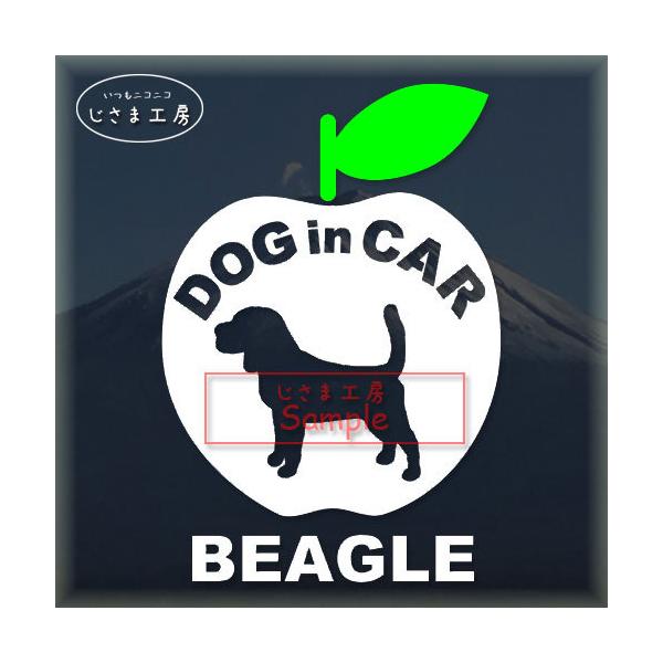 【ビーグル　04】かわいいビーグル犬のシルエットステッカーです。りんご、リンゴ、林檎ちゃ〜ん絵柄と文字部分だけがシールになっているカッティングステッカーです。ご注文をいただいた後、当工房で一枚一枚丁寧にお作りしています。ハンドメイドになりま...