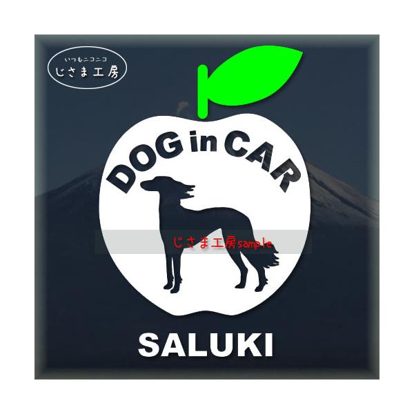 【サルーキ―　04】かわいいサルーキ―のシルエットステッカーです。りんご、リンゴ、林檎ちゃ〜ん絵柄と文字部分だけがシールになっているカッティングステッカーです。ご注文をいただいた後、当工房で一枚一枚丁寧にお作りしています。ハンドメイドになり...