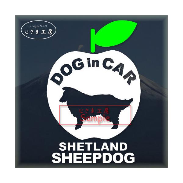 【シェルティ　04】かわいいシェットランドシープドッグのシルエットステッカーです。りんご、リンゴ、林檎ちゃ〜ん絵柄と文字部分だけがシールになっているカッティングステッカーです。ご注文をいただいた後、当工房で一枚一枚丁寧にお作りしています。ハ...