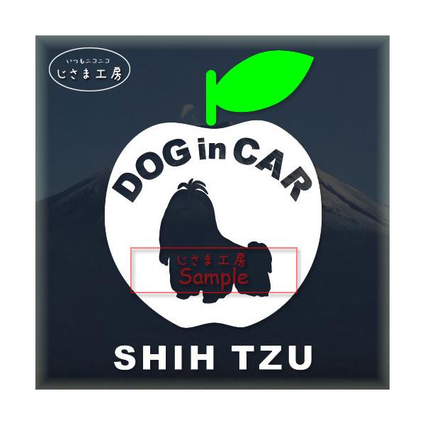 【シーズー　ちょんまげ　04】かわいいちょんまげシーズーのシルエットステッカーです。りんご、リンゴ、林檎ちゃ〜ん絵柄と文字部分だけがシールになっているカッティングステッカーです。ご注文をいただいた後、当工房で一枚一枚丁寧にお作りしています。...