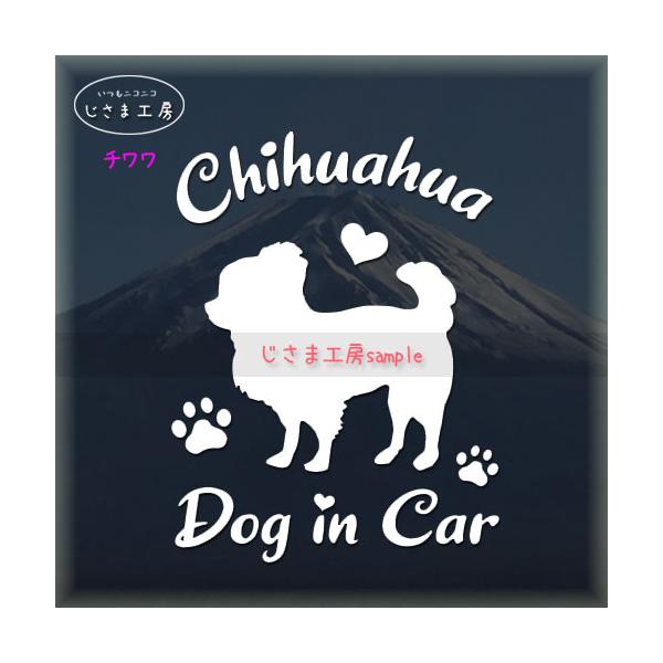 【チワワ　ロングコート　07】絵柄と文字部分だけがシールになっているカッティングステッカーです。ご注文をいただいた後、当工房で一枚一枚丁寧にお作りしています。ハンドメイドになりますので神経質の方はご遠慮ください。【ステッカー説明】屋外防水仕...