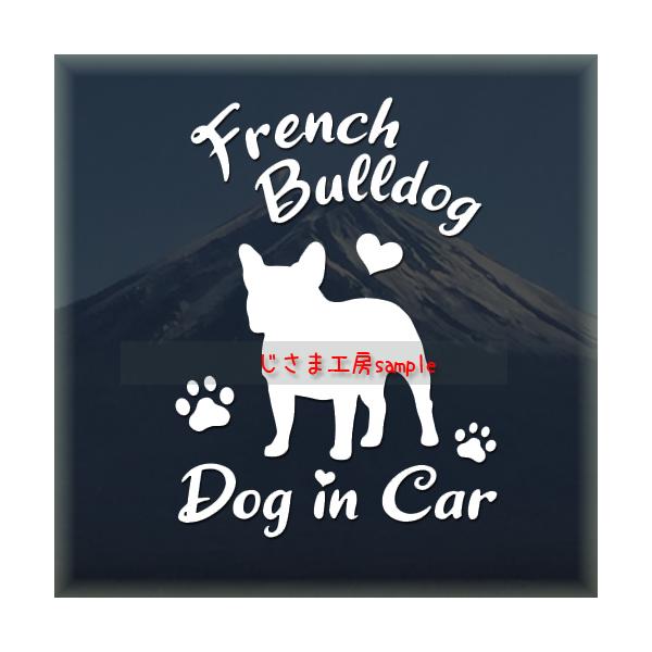 フレンチブルドッグ　フレブル　ステッカー　かわいいアルファベット　ドッグインカー　犬　シール　車