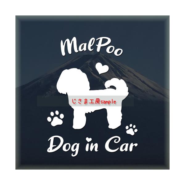 【マルプー　07】絵柄と文字部分だけがシールになっているカッティングステッカーです。ご注文をいただいた後、当工房で一枚一枚丁寧にお作りしています。ハンドメイドになりますので神経質の方はご遠慮ください。【ステッカー説明】屋外防水仕様で耐候年数...