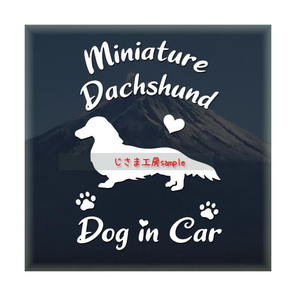 ミニチュアダックスフンド　ロングコート　ステッカー　かわいいアルファベット　ドッグインカー　犬　シール　車