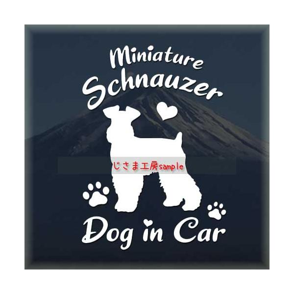 【ミニシュナ ちょい向き垂れ耳　　07】絵柄と文字部分だけがシールになっているカッティングステッカーです。ご注文をいただいた後、当工房で一枚一枚丁寧にお作りしています。ハンドメイドになりますので神経質の方はご遠慮ください。【ステッカー説明】...