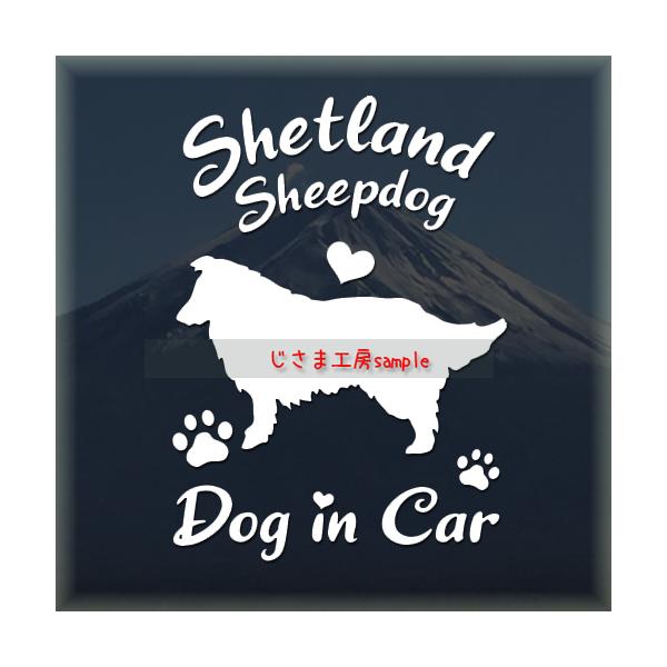 【シェットランドシープドッグ　07】絵柄と文字部分だけがシールになっているカッティングステッカーです。ご注文をいただいた後、当工房で一枚一枚丁寧にお作りしています。ハンドメイドになりますので神経質の方はご遠慮ください。【ステッカー説明】屋外...