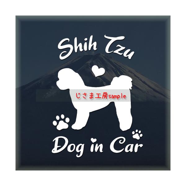 シーズー　ステッカー　かわいいアルファベット　ドッグインカー　犬　シール　車　ペット