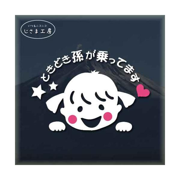 当工房人気のかわいいお顔ステッカーです。時々お孫さんを乗せる方に大好評！にこにこ笑顔で楽しいドライブを！！！絵柄と文字部分だけがシールになっているカッティングステッカーです。ご注文をいただいた後、当工房で一枚一枚丁寧にお作りしています。ハン...