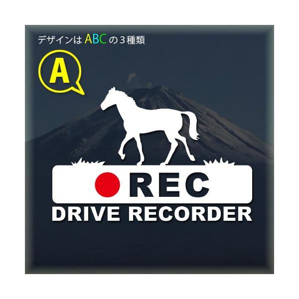 【　馬　ドラレコA　】★デザインはＡＢＣの３種類。見本画像1〜3枚をご確認の上、オプションからお選びください。ご選択なしの場合は見本画像１枚目の A タイプになります。【ステッカー説明】見本画像の白い絵柄と文字及び赤丸だけがシールになってい...