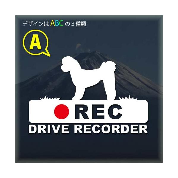 【　シーズー　ドラレコA　】★デザインはＡＢＣの３種類。見本画像1〜3枚をご確認の上、オプションからお選びください。ご選択なしの場合は見本画像１枚目の A タイプになります。【ステッカー説明】見本画像の白い絵柄と文字及び赤丸だけがシールにな...