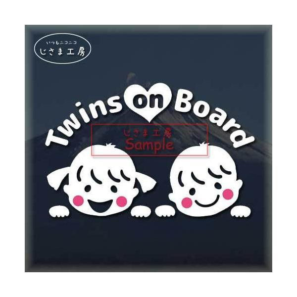 かわいい双子の男の子と女の子が乗ってます。安全運転をお願いします。Ｇｏ！！Ｇｏ！！ドライブドライブ楽しいドライブ！！！絵柄と文字部分だけがシールになっているカッティングステッカーです。ご注文をいただいた後、当工房で一枚一枚丁寧にお作りしてい...