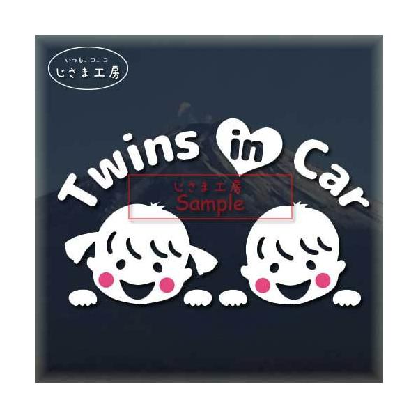 かわいい双子の男の子と女の子が乗ってます。安全運転をお願いします。Ｇｏ！！Ｇｏ！！ドライブドライブ楽しいドライブ！！！絵柄と文字部分だけがシールになっているカッティングステッカーです。ご注文をいただいた後、当工房で一枚一枚丁寧にお作りしてい...
