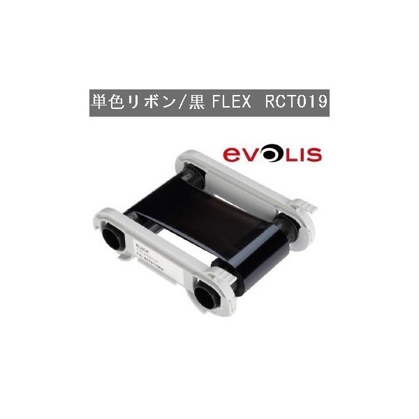 Evolis HighTrust ブラックリボン プリンター用リボン - Evolis