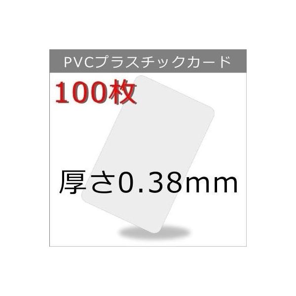 プラスチックカード 厚さ0.38mm ISO規格サイズ 86ｘ54mm 300枚 jissoshop_p2c5pb60hz