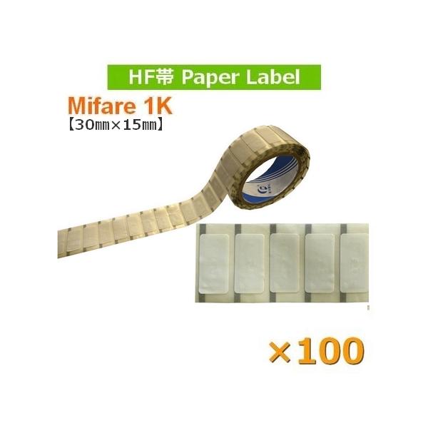 jissoshop_paperlabel-mifare1k100