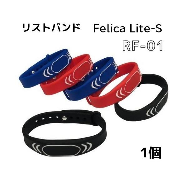 リストバンド型タグ RF-01 Felica Lite-S RFID ICタグ ISO18092 周波数