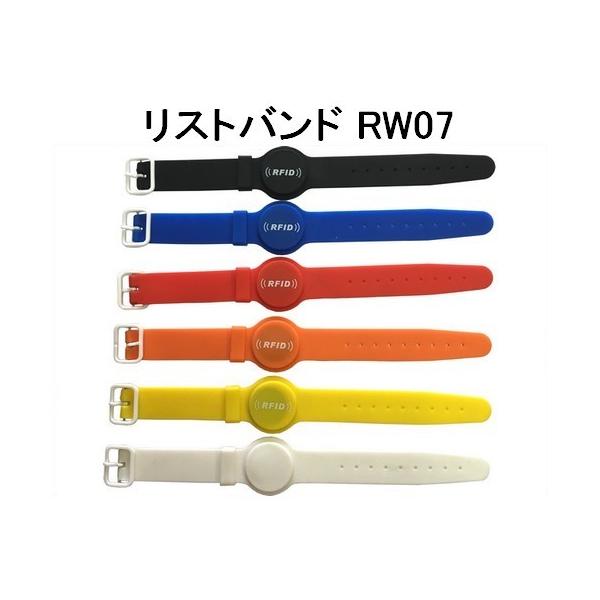 リストバンド型タグ RW07 I.CODE SLIX RFID ICタグ ISO15693 周波数帯