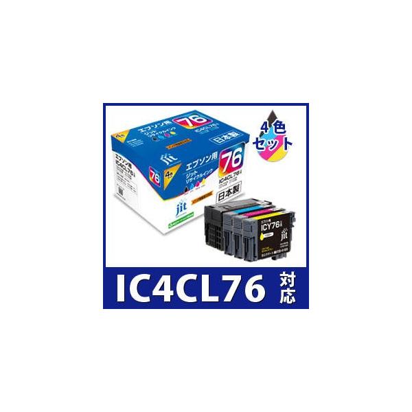 インクカートリッジIC4CL76を７箱 インク エプソン 純正 カートリッジ インクカートリッジ IC4CL76