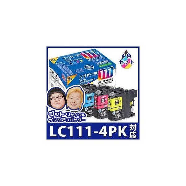 ブラザー工業 LC111-4PK 4色パック対応 ジット リサイクルインク