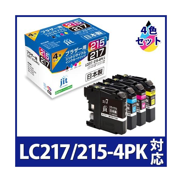 ブラザー工業 【大容量】LC217/215-4PK 4色セット対応 ジット