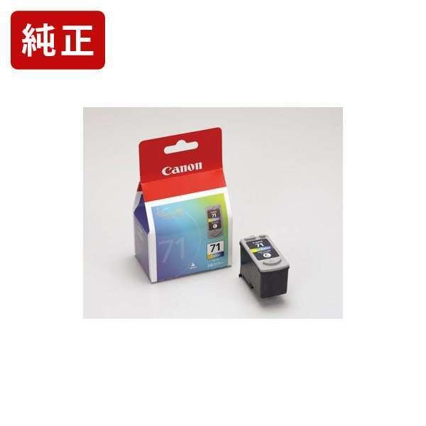 キヤノン BC-71 3色カラー 純正インクカートリッジ Canon FINE 
