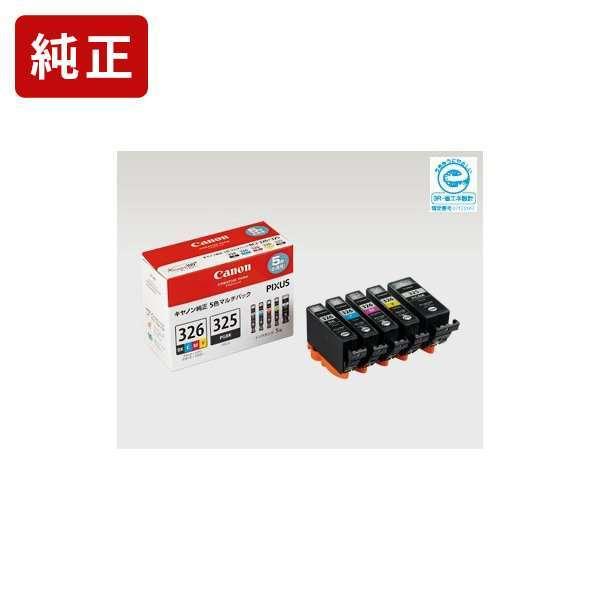 キヤノン（Canon） BCI-326+325/5MP 5色マルチパック 純正インク