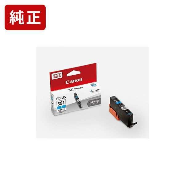 【中古】「非常に良い」Canon 純正インクカートリッジ BCI-381sC シアン 小容量タイプ キヤノン（Canon） BCI-381sC シアン（小容量） 純正インク