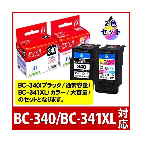 canon 340XL 341XL 340 341使用済みインクカートリッジ 楽天市場】9/4 20時〜 ポイント最大15倍 インク キヤノン Canon