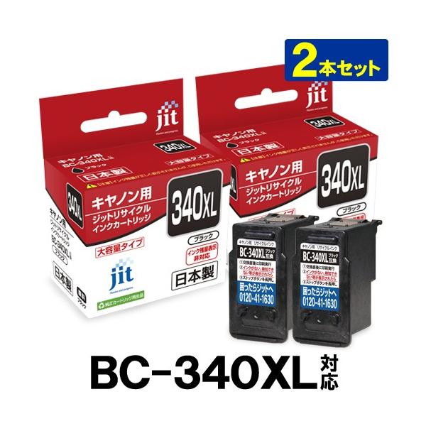 キヤノン インク Canon プリンターインク BC-340XL(大容量)ブラック対応 2個セット Canon C340BXLSx2【定形外郵便】 :C340BXLSx2:プリンタインクのジットストア 通販 Canon用 互換インク jit BC-340XL