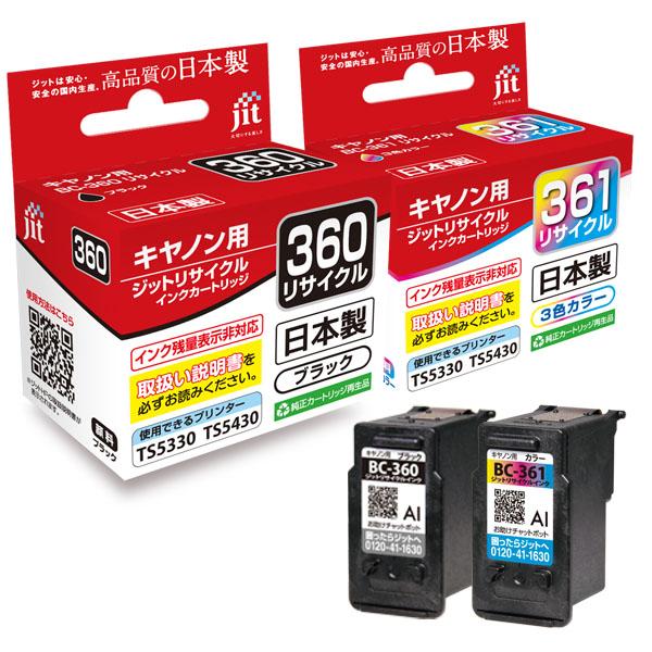 【ご注意】こちらの商品は、純正インクと使用方法が異なります。詳細はページ内の商品説明をご覧ください。■対応純正型番：BC-360/BC-361■色：ブラック/カラー■インク種類：C360B：顔料/C361C：染料■使用期限：推奨使用期限:開...