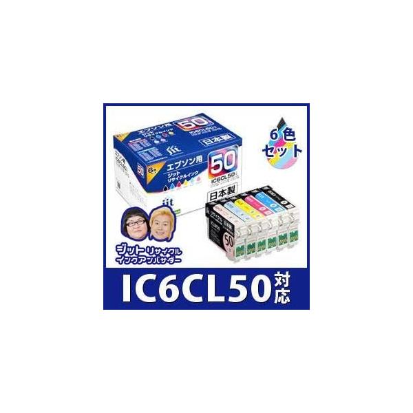 純正エプソンIC6CL502個セットインクジェットカートリッジふうせん6色パック エプソン EPSON 純正インク IC6CL50 6色セット 目印:風船 真空
