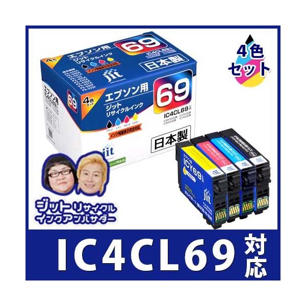 岸170 EPSON 69 インクカートリッジ 4色セット 6点まとめ 純正］インクカートリッジ（6色セット/増量） | エプソン