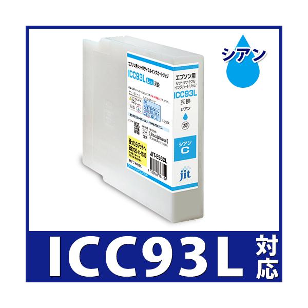 エプソン（EPSON） 【Lサイズ】ICC93L シアン対応 ジット リサイクル