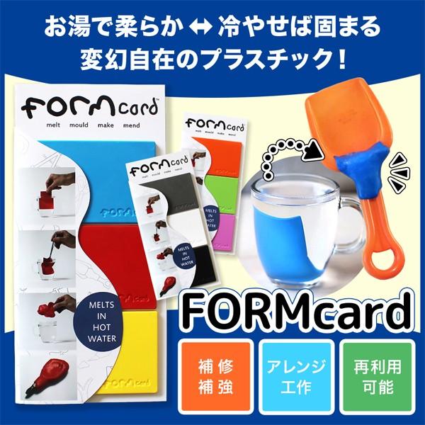 Formcard 接着 3色セット Diy 修理 プラスチック 変幻自在の魔法のカード Fc プリンタインクのジットストア 通販 Yahoo ショッピング