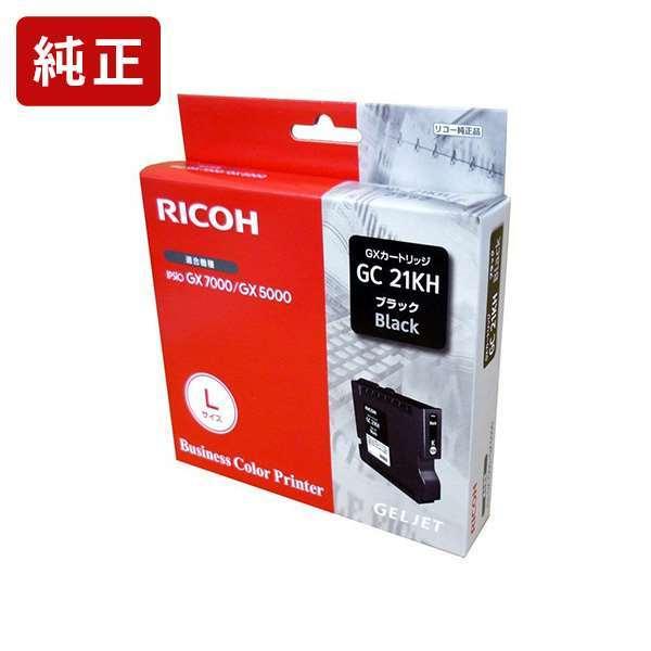 純正品】RICOH GXインクカートリッジLサイズ5個セット