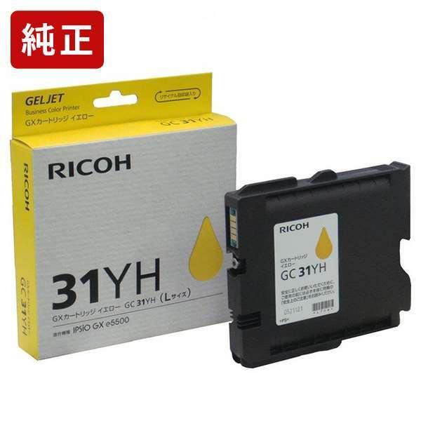 付与 RICOH GC31YH agapeeurope.org